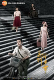 你迟到的许多年 (2018)[百度网盘]