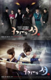 九家之书 구가의 서 (2013)[百度网盘]
