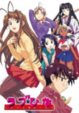 纯情房东俏房客 ラブひな (2000)[百度网盘]