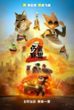 坏蛋联盟2（2025）4K 杜比视界 杜比全景声
