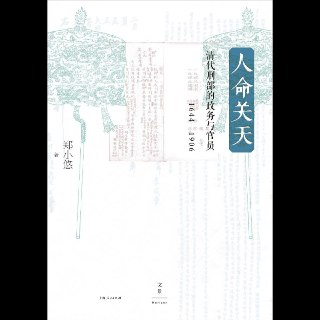 【电子书】人命关天 全格式[百度网盘]