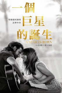 《一个明星的诞生》(2018)[1080P][简繁英字幕][剧情/爱情/音乐][Lady Gaga/布莱德利·库珀/山姆·埃利奥特][百度网盘]