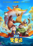 【动漫】熊出没·变形记 (2018)