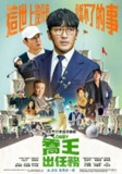 《游说》(2025)[1080P][中文字幕][剧情][河正宇/金义城/朴炳垠][百度网盘]