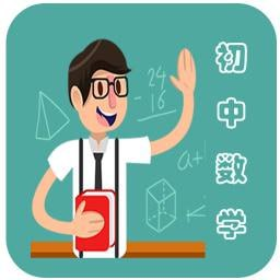 初中数学单元速记巧练(上册)7-9年级[百度网盘]