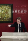 《被偷走的画》(2024)[1080P][中文字幕][剧情/喜剧][亚历克斯·鲁茨/蕾雅·德吕盖/诺拉·哈姆扎维][百度网盘]