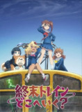 末班列车去哪里了？ (终末的列车前往何方？) (2024) 1080P 全集 外挂简中字幕