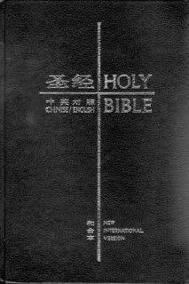 《圣经》中英对照豪华版(epub)[百度网盘]