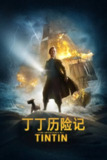 《丁丁历险记》(2011)[1080P][中文字幕][动作/动画/悬疑/冒险][杰米·贝尔/安迪·瑟金斯/丹尼尔·克雷格][百度网盘]