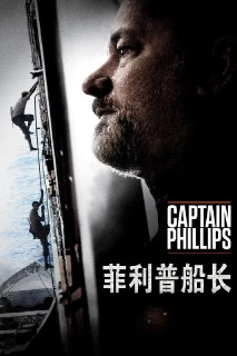 《菲利普船长》(2013)[1080P][简繁英字幕][剧情/惊悚/传记][汤姆·汉克斯/巴克德·阿巴蒂/巴哈德·阿布迪][百度网盘]