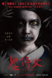 《鬼女佣》(2020)[1080P][简繁英字幕][恐怖][普洛伊·索娜琳/萨维卡·恰雅德/提拉帕·萨扎顾][百度网盘]