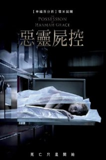 《汉娜格蕾丝的着魔》(2018)[1080P][简繁英字幕][悬疑/惊悚/恐怖][薛·米契尔/格雷·达蒙/柯比·约翰逊][百度网盘]