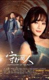 守护丽人 (2017)[百度网盘]