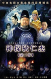 神探狄仁杰 系列(四季合集)【4K.HDR】【高码率】【内嵌简中】【悬疑/古装】[百度网盘]