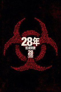 《惊变28年》(2025)[1080P][简繁英字幕][科幻/惊悚/恐怖][朱迪·科默/阿尔菲·威廉姆斯/亚伦·泰勒-约翰逊][百度网盘]