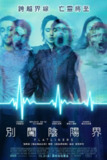 《灵异空间》(2017)[1080P][简繁英字幕][剧情/科幻/惊悚/恐怖][艾利奥特·佩吉/迭戈·卢纳/妮娜·杜波夫][百度网盘]