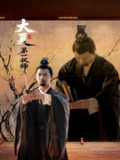 【短剧】大夏第一状师（67集全集）邱月