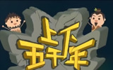 儿童历史启蒙有声读物《世界上下5000年》[百度网盘]