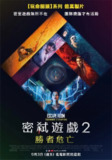《密室逃生2》(2021)[1080P][简繁英字幕][悬疑/惊悚][泰勒·拉塞尔/洛根·米勒/黛博拉·安·霍尔][百度网盘]