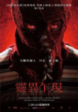 《魔童》(2019)[1080P][简繁英字幕][恐怖][伊丽莎白·班克斯/大卫·丹曼/梅瑞迪斯·海格纳][百度网盘]