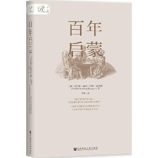 【电子书】百年启蒙 全格式[百度网盘]