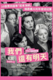 还有明天 C'è ancora domani (2023) 【蓝光原盘 REMUX】【中文字幕】【历史/剧情】[百度网盘]