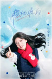 樱桃琥珀(2025)【23集全】【内嵌简中】【4K.HQ.高码率】[百度网盘]