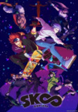 无限滑板 SK∞ エスケーエイト (2021)[百度网盘]