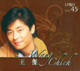 王杰 - 2007年专辑 - LPCD45 Flac