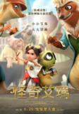 《小艾玛》(2024)[1080P][中文字幕][动画/儿童/冒险][百度网盘]