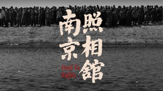 彭飞《南京照相馆·电影原声音乐 (MP3+FLAC分轨) 》[百度网盘]