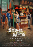 多想和你再见一面 (2024)[百度网盘]