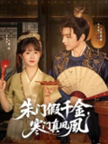 【短剧】裙下臣（71集全集）文渊&侯呈玥