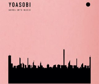YOASOBI - 2021年专辑 - THE BOOK Flac
