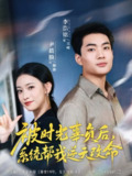 【短剧】被时光辜负后系统帮我逆天改命（28集全集）尹晨攒