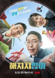 不会伤害你 해치지 않아 (2021)[百度网盘]
