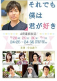 即使如此我还是喜欢你 それでも僕は君が好き (2015)[百度网盘]
