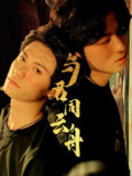 【短剧】与君同云舟（67集全集）杨鹏丞＆李沐泽