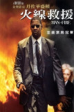 怒火救援 (2004) 怒火救援 2004 丹泽尔华盛顿 蓝光原盘REMUX 精修简体中字 29G[百度网盘]