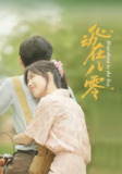 【短剧】心动在八零（50集全集）王康＆唐慧