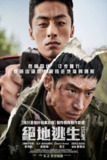 逃脱 (2024) 逃脱 2024 韩国 蓝光原盘REMUX 精修简体中字 23G[百度网盘]