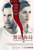 惊涛迷局 (2019) 惊涛迷局 2019 蓝光原盘REMUX 内封简英双语字幕 21G[百度网盘]