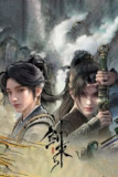 剑来 (2024) 4K 全集[百度网盘]