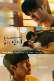 乙方恋爱 을의 연애 (2025)[百度网盘]