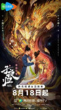 国产电视剧《子夜归》4K【全集 最新一集】【HDR.60fps】【杜比DDP5.1】(2025)【爱情/奇幻】【许凯/田曦薇】