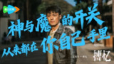 电视剧《搏忆/暗夜迷局》【全集 更新07】(2025) [霍建华＆黄宗泽] [悬疑&犯罪] [百度网盘/夸克网盘]