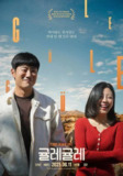 爱在异域单相思（2025）1080p