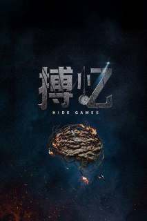 搏忆（2025）4K 臻彩 S01E01 - E07