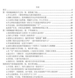 《人生破局》：社交与财富的全面成长指南