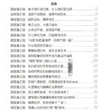 《读曾国藩之悟》：修身智慧与成功密码
